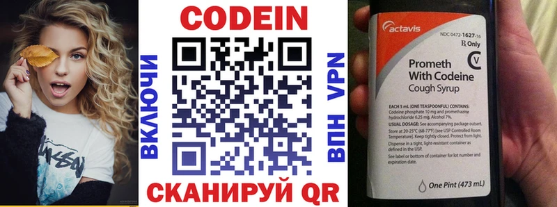 Кодеин Purple Drank  Купить где  Большой Камень 