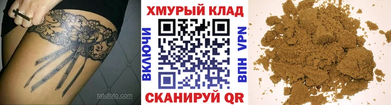 ГЕРОИН хмурый  Купить закладки  Большой Камень 