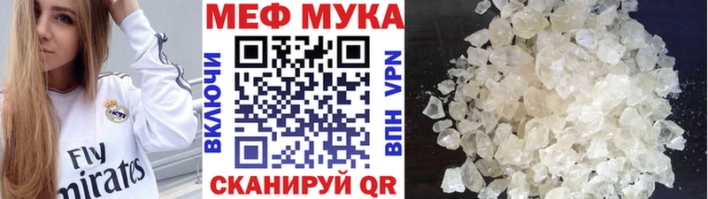 Купить где  Большой Камень  МЯУ-МЯУ mephedrone 